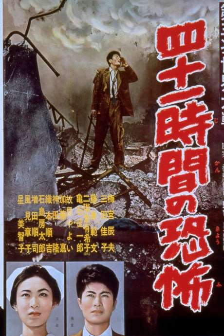World War III Breaks Out (1960) movie poster