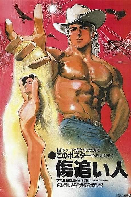 Wounded Man (1986) movie poster