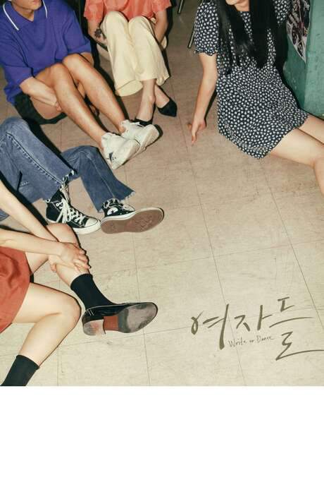 Write or Dance (2017) movie poster
