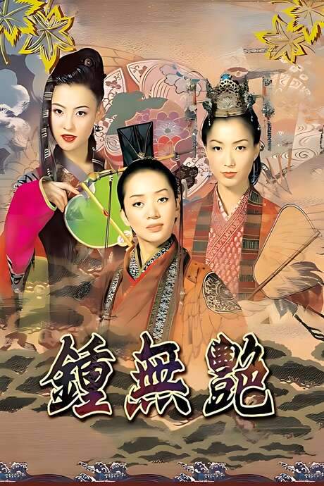 Wu Yen (2001) movie poster