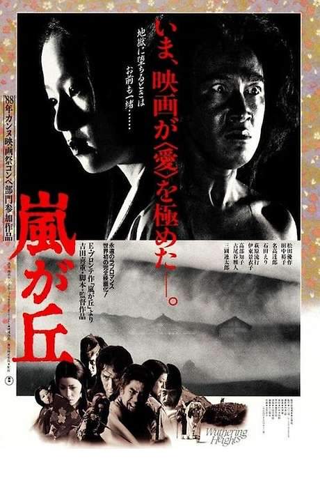 Wuthering Heights (1988) movie poster