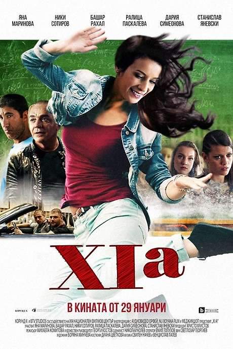XIa