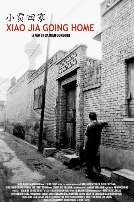Xiao Jia Going Home (2007) movie poster
