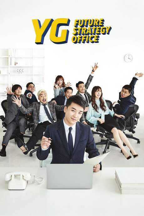 YG Future Strategy Office (2018) movie poster