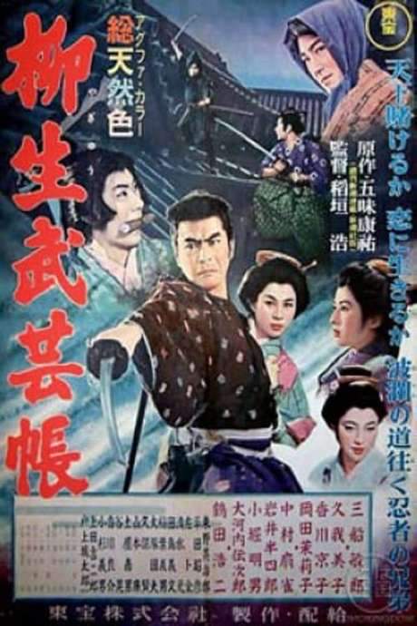 Yagyu Secret Scrolls (1957) movie poster