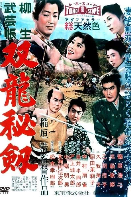 Yagyu Secret Scrolls: Ninjitsu - Part II (1958) movie poster