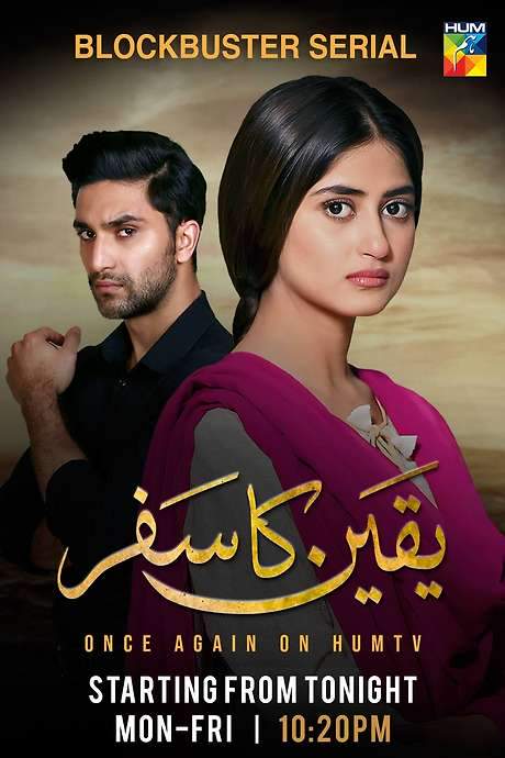 Yakeen Ka Safar (2017) movie poster