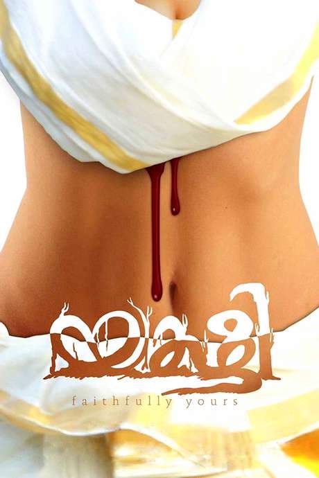 Yakshi, Faithfully Yours (2012) movie poster