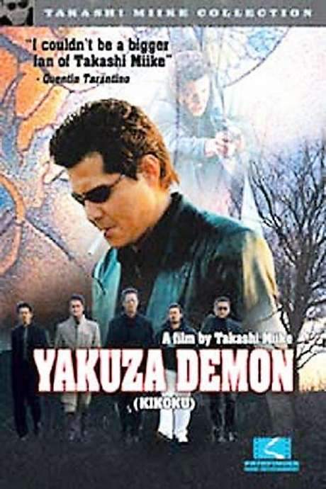 Yakuza Demon (2003) movie poster