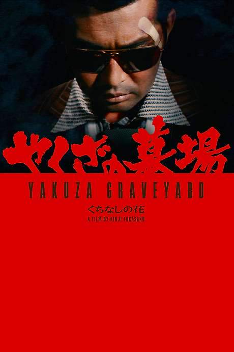 Yakuza Graveyard (1976) movie poster