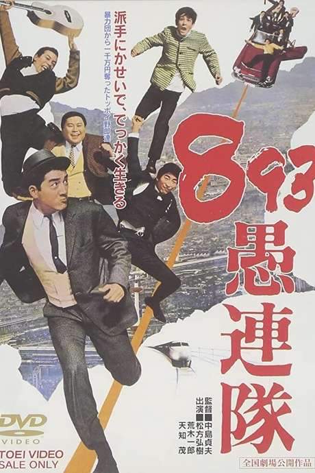 Yakuza Hooligans (1966) movie poster
