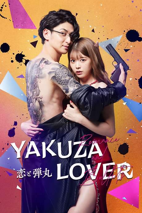 Yakuza Lover (2022) movie poster