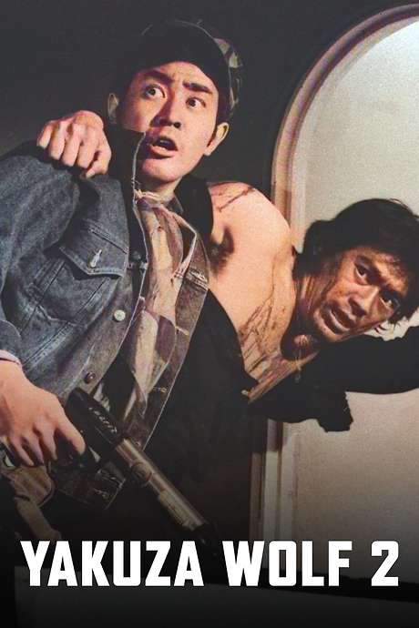Yakuza Wolf 2: Extend My Condolences (1972) movie poster