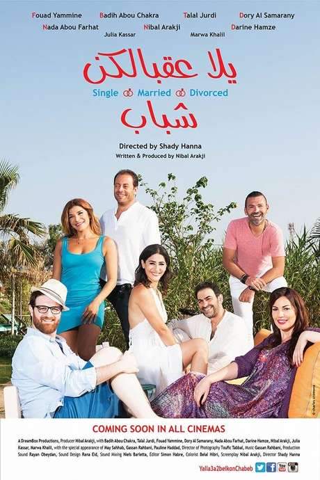 Yalla 3a2belkon Chabeb (2016) movie poster