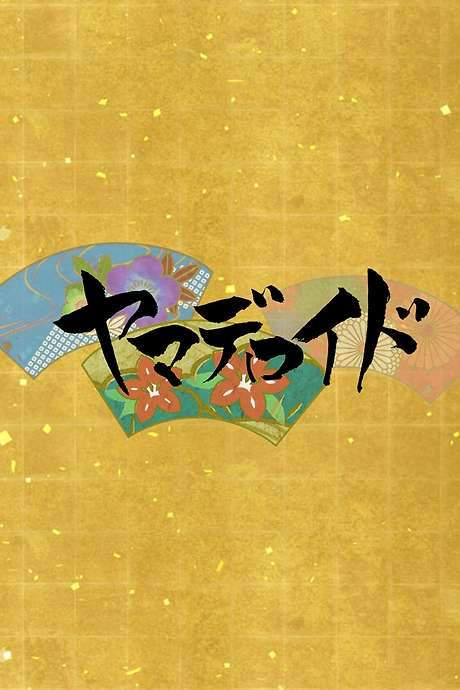 I sing with all my heart. A lone, robotic, samurai travels from town to town up until he falls in love with a beautiful maiden. But then she gets kidnapped by the yakuza.