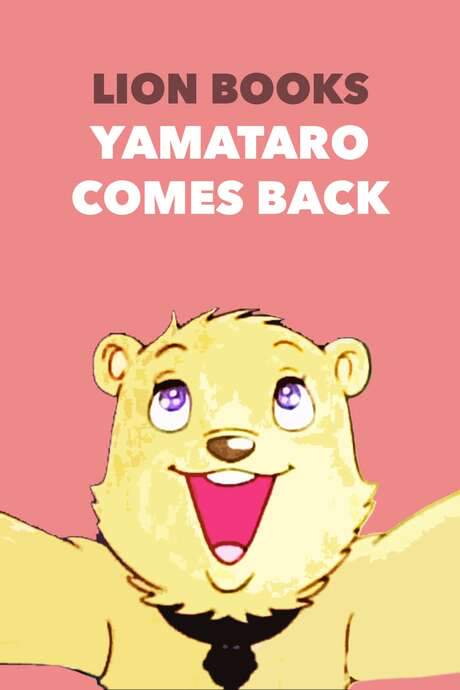 Yamataro Comes Back (1986) movie poster