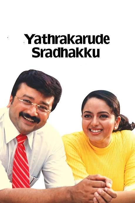 Yathrakarude Sradhakku (2002) movie poster