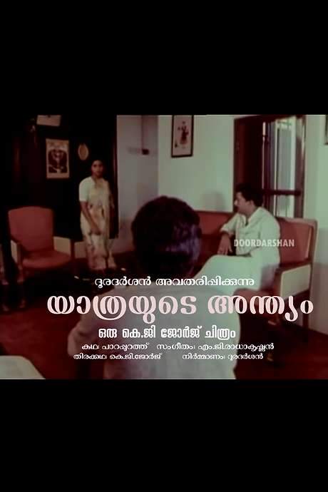 Yathrayude Anthyam (1989) movie poster