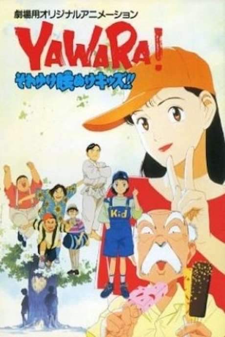 Yawara! Go Get ’Em, Wimpy Kids!! (1992) movie poster