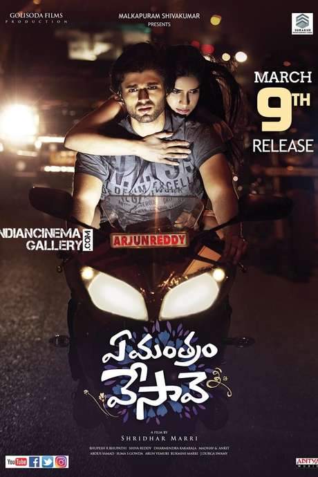 Ye Mantram Vesave (2018) movie poster