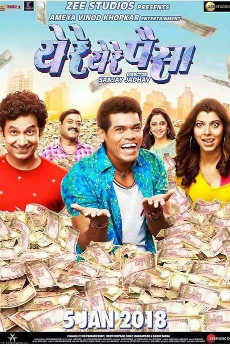Ye Re Ye Re Paisa (2018) movie poster