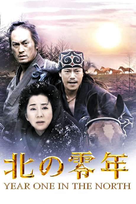 Year One in the North (2005) movie poster