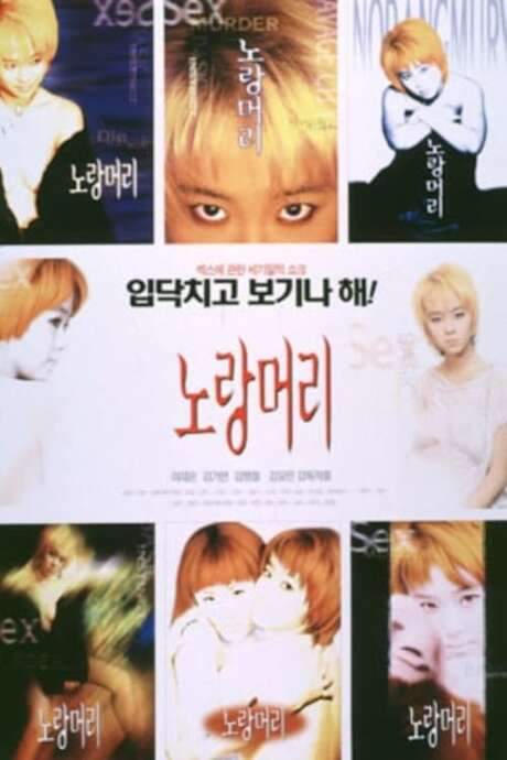 Yellow Hair (1999) movie poster