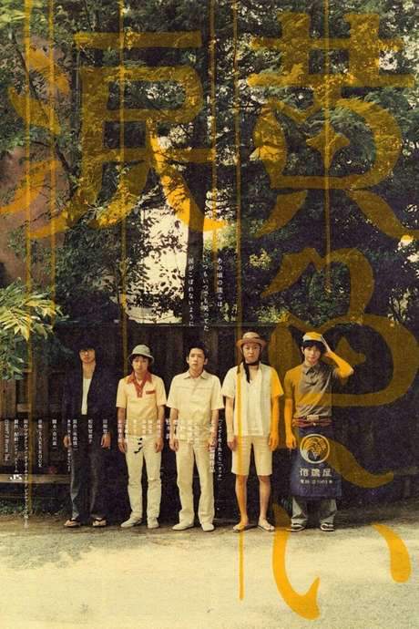 Yellow Tears (2007) movie poster