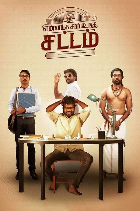 Yennanga Sir Unga Sattam (2021) movie poster