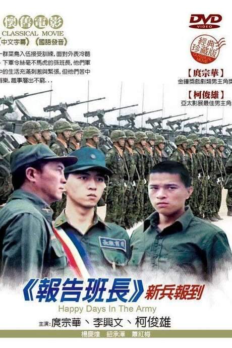 Yes, Sir (1987) movie poster