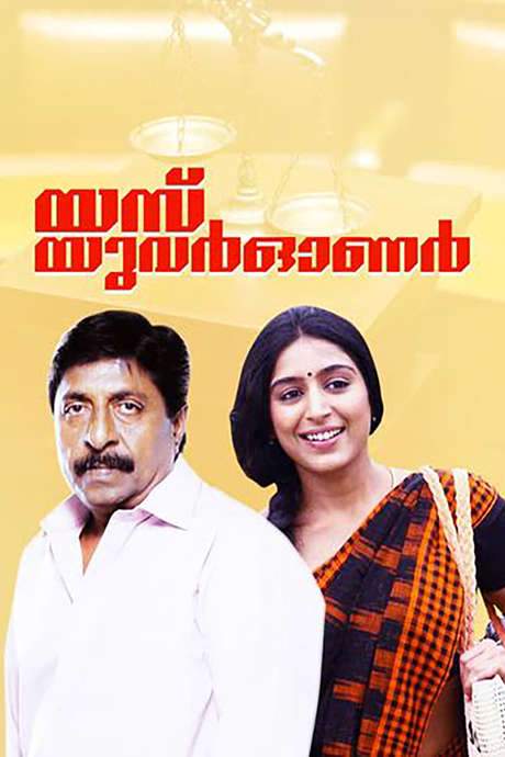 Yes Your Honour (2006) movie poster