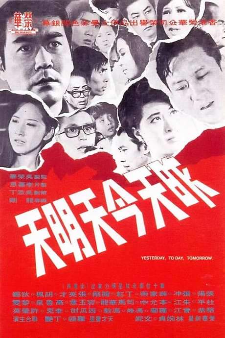 Yesterday, Today, Tomorrow (1970) movie poster