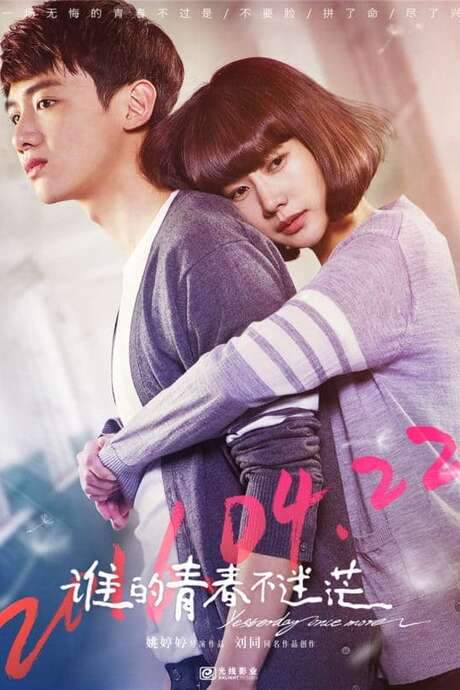 Yesterday Once More (2016) movie poster