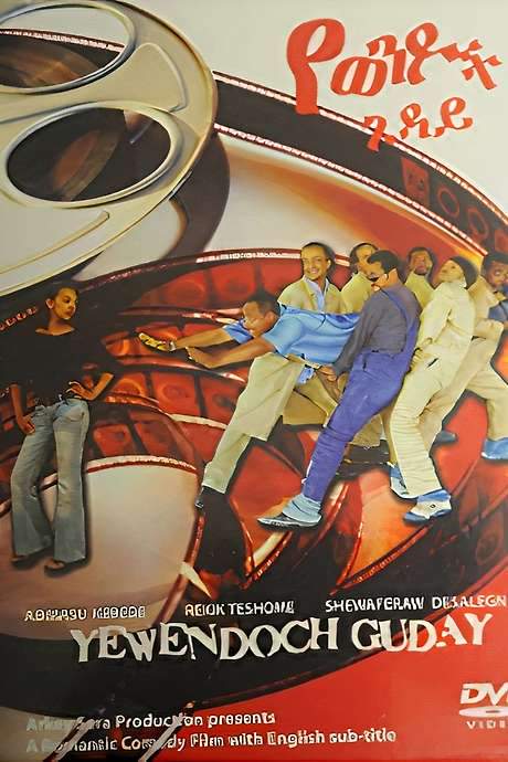 Yewendoch Guday (2007) movie poster