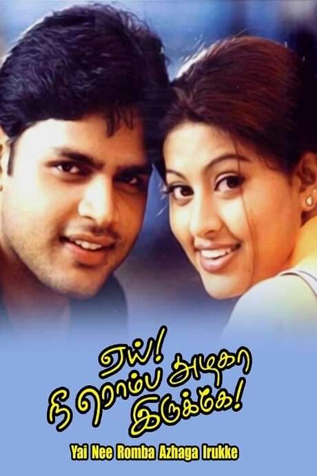 Yey! Nee Romba Azhaga Irukke (2002) movie poster