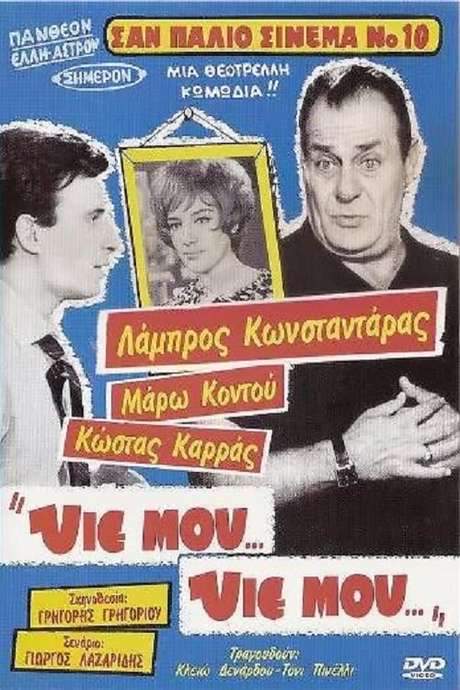 Yie mou… Yie mou… (1965) movie poster