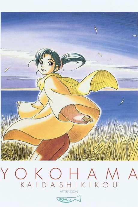 Yokohama Kaidashi Kikou (1998) movie poster