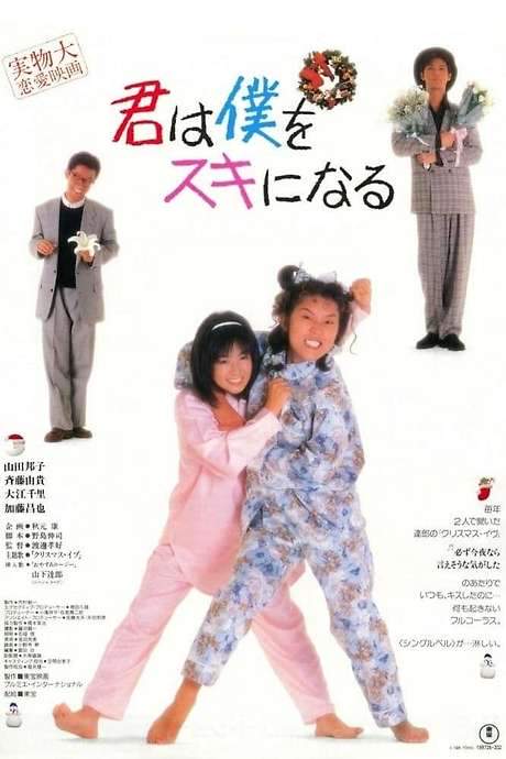 You’ll Fall For Me (1989) movie poster