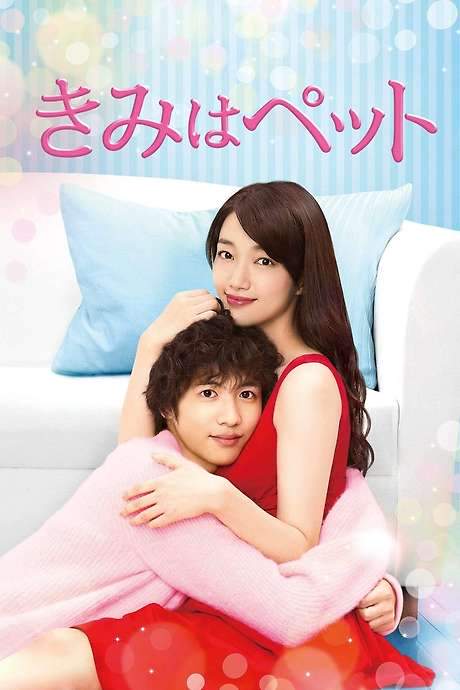 You’re My Pet (2017) movie poster