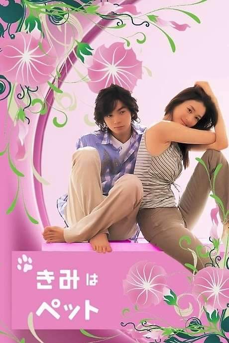 You’re My Pet (2003) movie poster