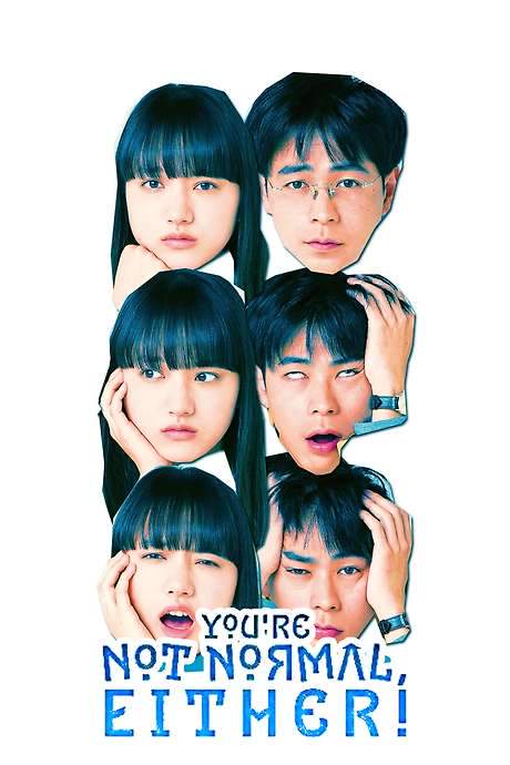 You’re Not Normal, Either! (2021) movie poster