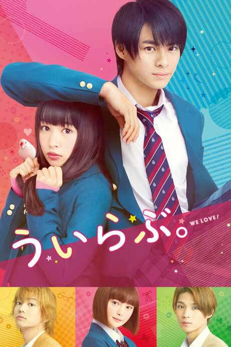 You, I Love (2018) movie poster