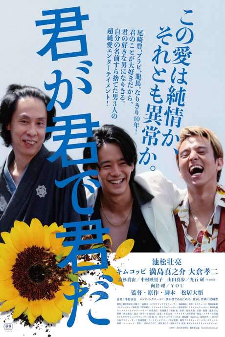 You, Your, Yours (2018) movie poster
