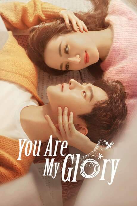 You Are My Glory (2021) movie poster