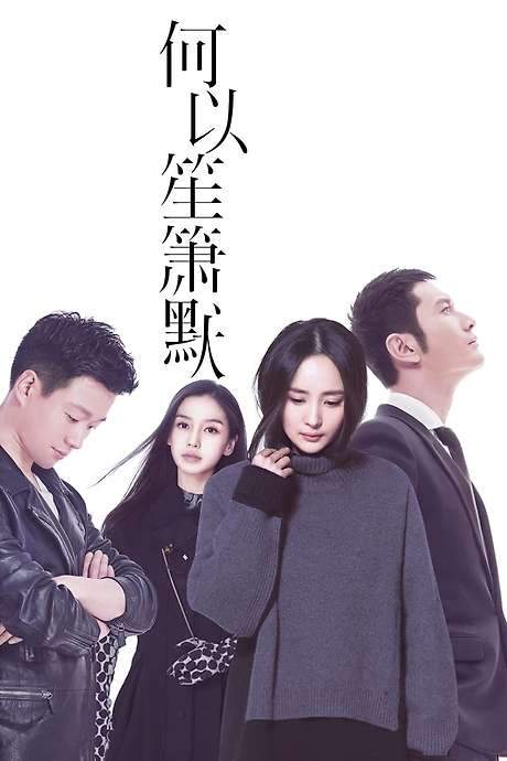 You Are My Sunshine (2015) movie poster