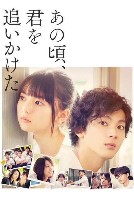 You Are the Apple of My Eye (2018) movie poster