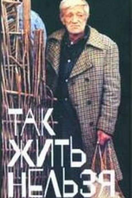 You Can’t Live Like That (1990) movie poster