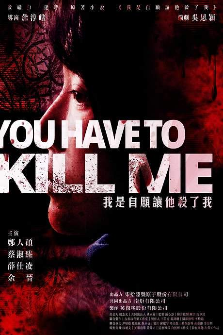 You Have To Kill Me (2021) movie poster