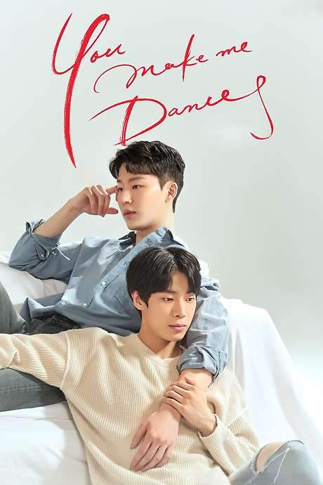 You Make Me Dance (2021) movie poster
