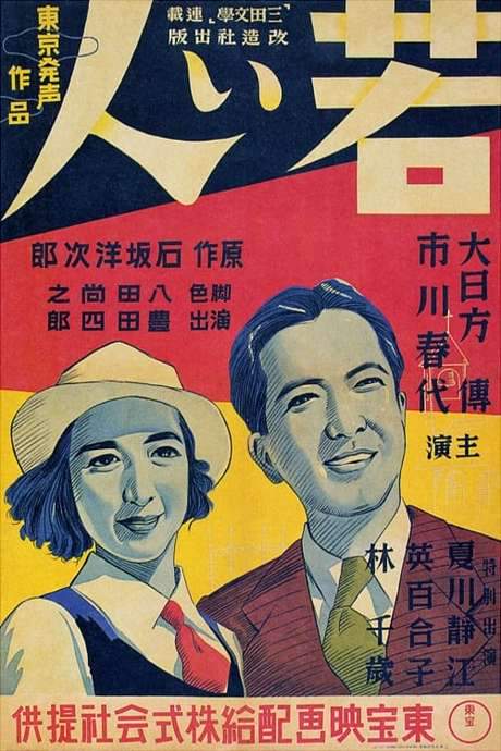 Young People (1937) movie poster